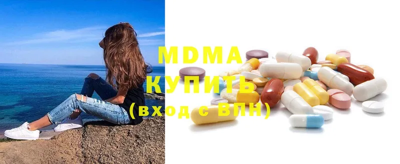 купить   Новодвинск  МДМА молли 